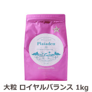 プレイアーデン　プレミアムドライフード　ロイヤルバランス　ラージサイズ（大粒）　1kg