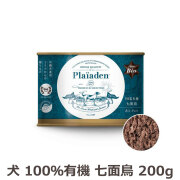 【2026年4月1日価格改定】プレイアーデン　ウェットフード　100%有機　ターキー　200g