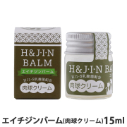 【当店在庫限りで販売終了】乳酸菌H&JIN　エイチジンバーム（肉球クリーム）15ml