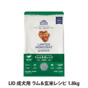 ナチュラルバランス　 LID　成犬用　ラム&玄米　1.8kg（ポイント還元不可商品）