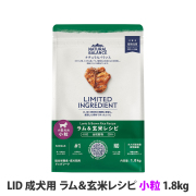 ナチュラルバランス　 LID　成犬用　ラム&玄米 　小粒　1.8kg（ポイント還元不可商品）
