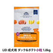 ナチュラルバランス　LID　グレインフリー　成犬用　ダック＆ポテト　小粒　1.8kg（ポイント還元不可商品）