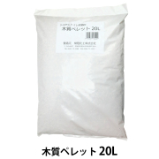猫砂　常陸化工　木質ペレット　20L【他商品同梱不可・選べるプレゼント対象外】