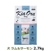 KiaOra　キアオラ　ドッグフード　ラム&サーモン　2.7kg