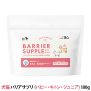 【リニューアル品】バリアサプリ　ドッグ＆キャット　（パピー・キトン・ジュニア）　180g　追跡可能メール便のみ送料無料（時間指定・同梱不可）