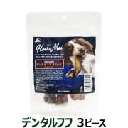 ハレマエ　Haere Maiデンタルフフ（鹿のひづめ）3ピース（お取りよせ）