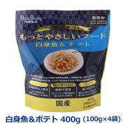 ペッツルート もっとやさしいフード 白身魚＆ポテト 400g