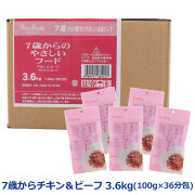 ペッツルート　7歳からのやさしいフード　3.6kg　(100g×36袋)