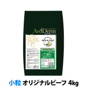 【メーカー長期欠品】アボ・ダーム　オリジナルビーフ　小粒　4kg （小分けではありません）