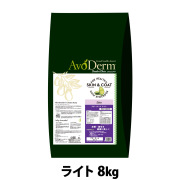 【メーカー長期欠品】アボ・ダーム　ライト　8kg （小分けではありません）