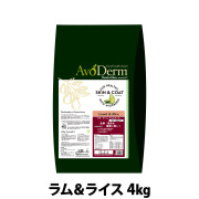 【メーカー長期欠品】アボ・ダーム　ラム＆ライス　4kg （小分けではありません）