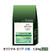 【メーカー長期欠品】アボ・ダーム　オリジナルビーフ　小粒　1.5kg　(500g×3袋)