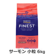 フィッシュ4ドッグ　ファイネスト　サーモン　小粒　6kg