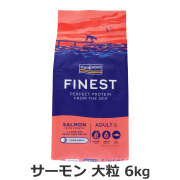 フィッシュ4ドッグ　ファイネスト　サーモン　大粒　6kg