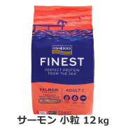 フィッシュ4ドッグ　ファイネスト　サーモン　小粒　12kg
