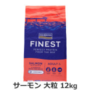 フィッシュ4ドッグ　ファイネスト　サーモン　大粒　12kg