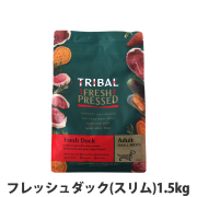 トライバル　フレッシュ ダック（スリムキブル）　1.5kg
