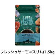 トライバル　フレッシュサーモン（スリム）1.5kg