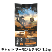 【原産国フランスへ変更済】アンブロシア　キャット　サーモン＆チキン　1.5kg