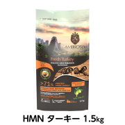 【原産国フランスへ変更済】アンブロシア　HMN　ターキー　1.5kg