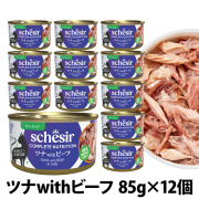シシア　缶　ツナwithビーフ　85g×12缶