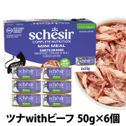 シシア　マルチパック　ツナwithビーフ　50g×6缶
