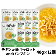 シシア　スープ　チキンwithキャロットandパンプキン　40g×12袋