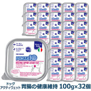 FORZA10　フォルツァディエチ　インテスティナル　アクティウェット　100g×32個