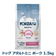 FORZA10　フォルツァディエチ　デイリープロ　アダルトミニ　ポーク　小粒　1.5kg