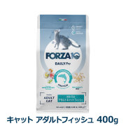 FORZA10　フォルツァディエチ　デイリープロ　アダルト　フィッシュ　キャット　400g　