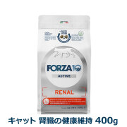 FORZA10　フォルツァディエチ　リナールアクティブ　キャット　400g　