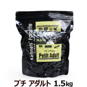 ケンネルズ　フェイヴァリット　プチアダルト1.5kg