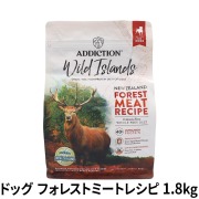 アディクション　ドッグ　ワイルドアイランズ　フォレストミートレシピ　1.8kg