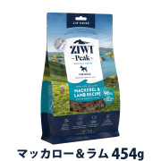 【パッケージ変更済】ZiwiPeak　ジウィピーク　エアドライ　ドッグフード　マッカロー＆ラム　454g
