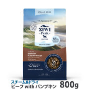 ZiwiPeak　ジウィピーク　スチーム&ドライ・ドッグフード　グラスフェッドビーフ with パンプキンレシピ　800g