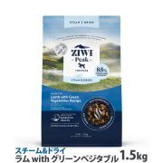 ZiwiPeak　ジウィピーク　スチーム&ドライ・ドッグフード　グラスフェッドラム with グリーンベジタブルレシピ　1.5kg