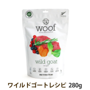WOOF　ワフ　ワイルド ゴート 　280ｇ
