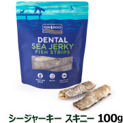 フィッシュ4ドッグ　シージャーキー　スキニー　100ｇ