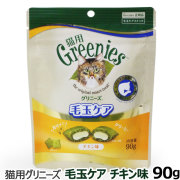 猫用グリニーズ　毛玉ケア チキン味 90g