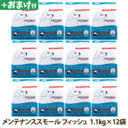 【順次パッケージ変更】ナチュラルハーベスト メンテナンススモール フィッシュ 1.1kg×12袋