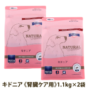 【順次パッケージ変更】ナチュラルハーベスト　キドニア　腎臓ケア用　1.1kg×2袋