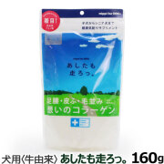 ニッピ　nippi　犬用健康補助食品　あしたも走ろっ。160g(牛由来)