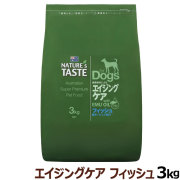 ネイチャーズテイスト　エイジングケア　フィッシュ(成犬～シニア) 3kg
