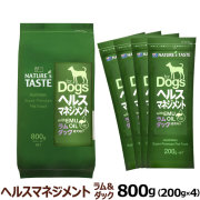【メーカー在庫限りで販売終了】ネイチャーズテイスト　ヘルスマネジメント　ラム＆ダック (成犬向け)　800g (200g×4袋)