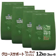 【2026年4月1日価格改定】ネイチャーズテイスト　グロースサポート　ラム＆ダック＆フィッシュ(幼犬用)　12Kg (3kg×4袋)