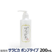 猫専用食器洗剤 天然三六五　サラピカ　猫用食器洗剤　ポンプタイプ　200ml