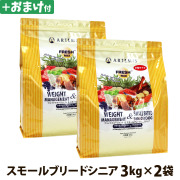 アーテミス　フレッシュミックス　ウエイトマネージメント＆スモールブリードシニア3kg×2個＋選べるおまけ付き