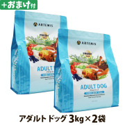 わんこのヘルシー食事ミックス味　2袋　おまけ付き わんこのヘルシー食事ミックス味 2袋 おまけ付き - メルカリ