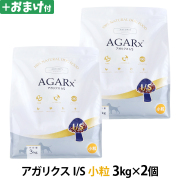 アーテミス アガリクスI/S 小粒 3kg×2個＋選べるおまけ付き