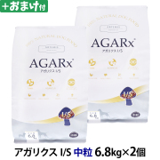 アーテミス アガリクスI/S 中粒 6.8kg×2個＋選べるおまけ付き